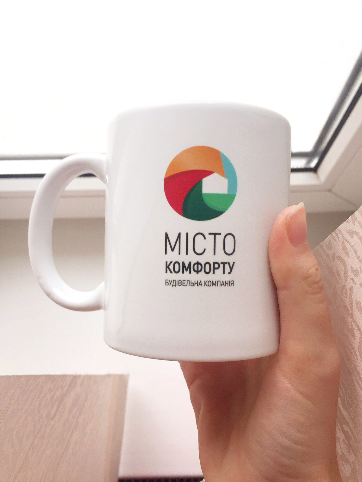 Місто Комфорту